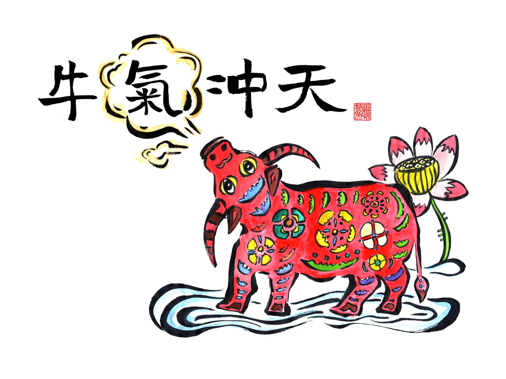 Year of The OX
